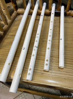 水管笛子 dppr水管笛子 笛子 竹笛纪炎 老纪家