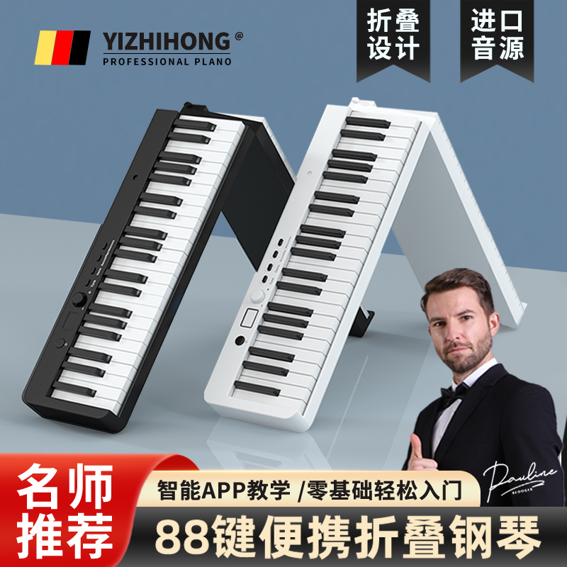 便携式折叠88键电子钢琴重锤专业成F年初学者家用幼师手卷练习键
