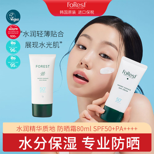 韩国绿手指童成人防晒精华防紫外