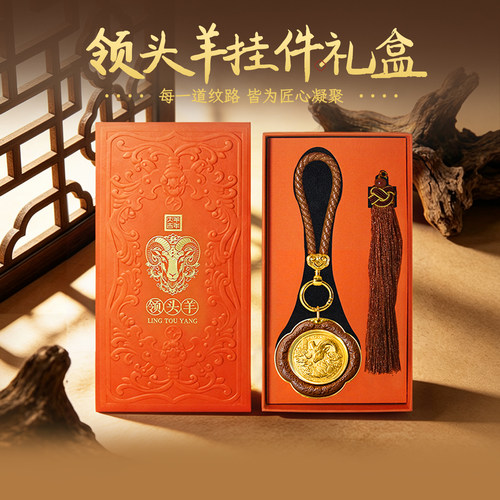 足金999领头羊挂件生肖羊挂饰车载收藏纪念伴手礼黄金 金重0.01g