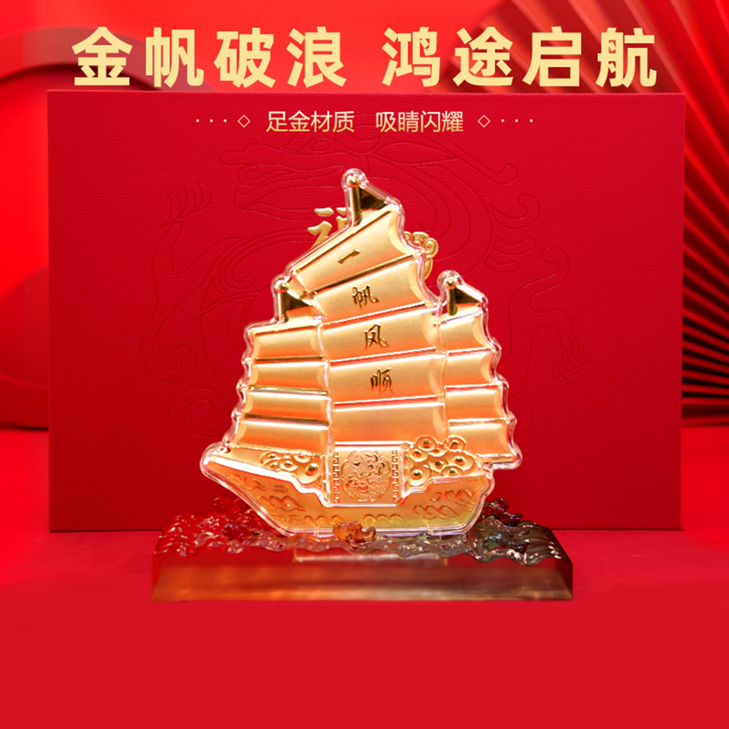 足金999一帆风顺相框画0.2克顺字小金条礼品礼盒装送祝福