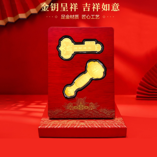 足金999 0.5g旺事如意金钥匙如意黄金摆件送礼 带礼盒证书