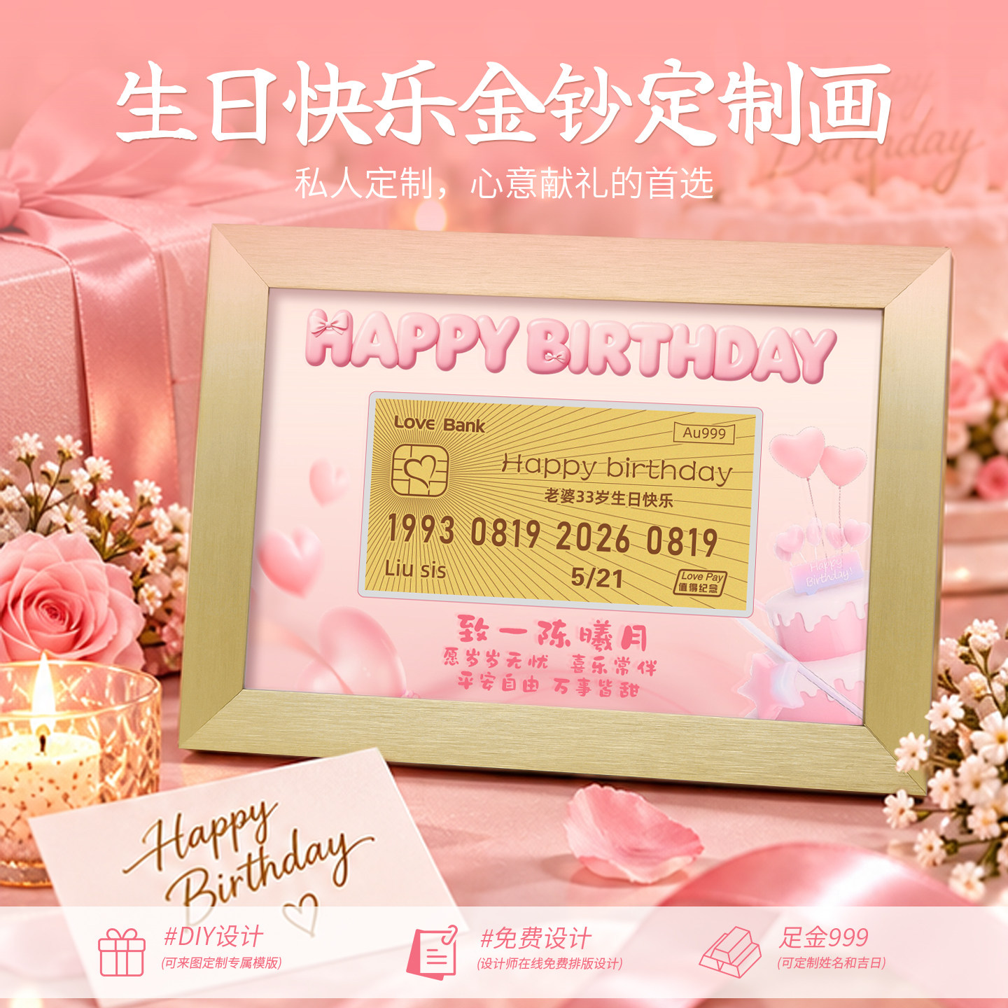 足金 999 生日金钞相框定制画刻字照片黄金纪念摆件生日礼物送礼