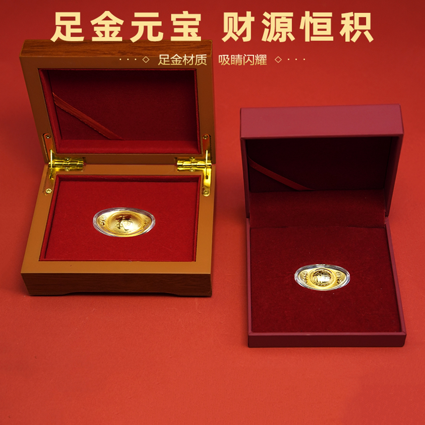 足金999元宝摆件福宝空心显大亚克力装礼盒送祝福贺礼 0.2g