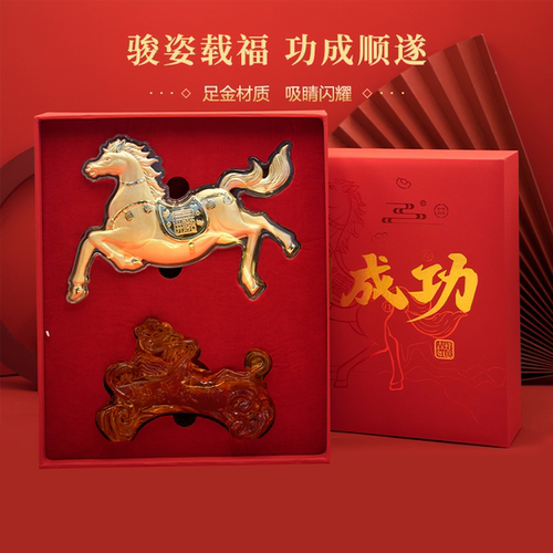 马到成功足金999黄金礼品摆件商务礼办公室客厅书房酒柜家居装饰