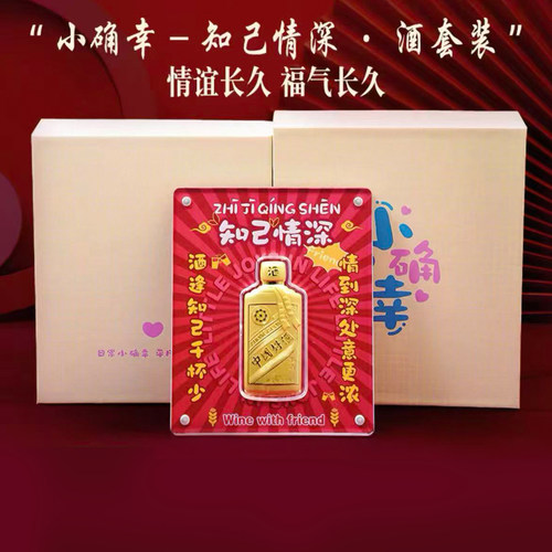 足金999酒套装礼盒摆件生日礼物新年礼物用朋友送长辈闺蜜圣诞