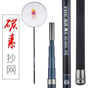 抄网抄网竿碳素3米5.4米矶抄超硬包邮海廊渔矶钓 海钓6用.抄网竿