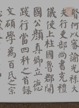 告身帖楷书原帖版自毛笔 颜体书书水写布颜真卿体练字