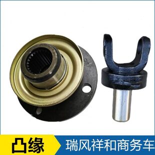 传动轴轴 凸缘  配件动传节 拨前叉江淮 瑞传前纯正风 轴动叉