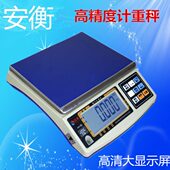 6k30计1.5g 1015重高精度g 电子天平衡称安电子称电子秤 台秤3