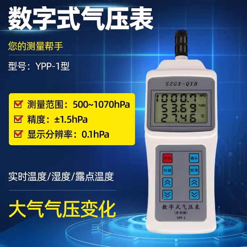 定制祥瑞德压空盒气压表dty3大气气表空气m力表户外压高原平原型