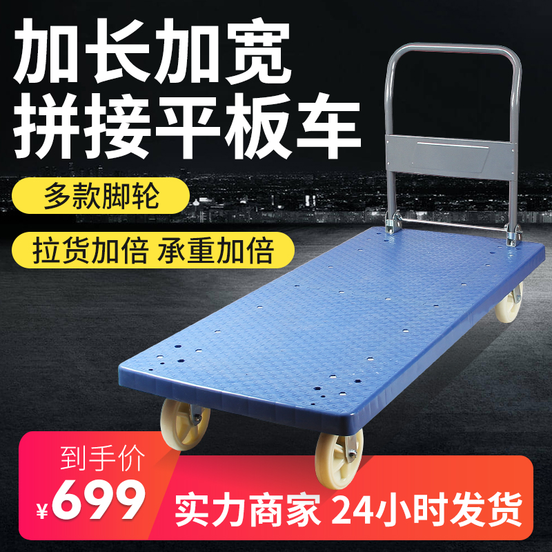 加长款置物架手推车拉p货平板车小拖车便携折叠家用轻便静音手拉