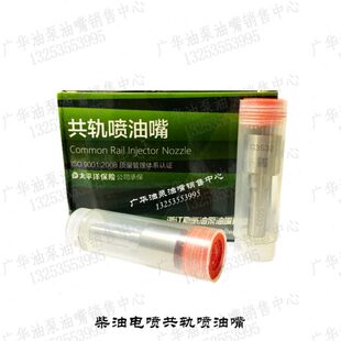 S8油喷油嘴1G3G3//S65S92头S2G3S电喷共轨/G3柴油/509S46G3G3/
