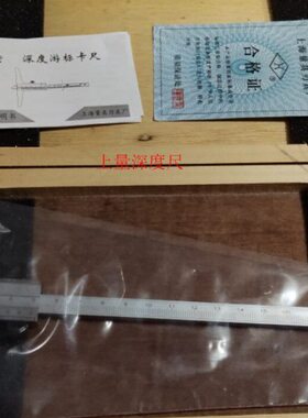 0-20mm-高精度上mm杭州/150030量00游标卡尺0-深度尺深度尺度深