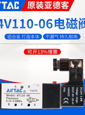 0424V0/60C阀04位4VV11120V二-136亚德客电磁阀-/V-五通向0换2206