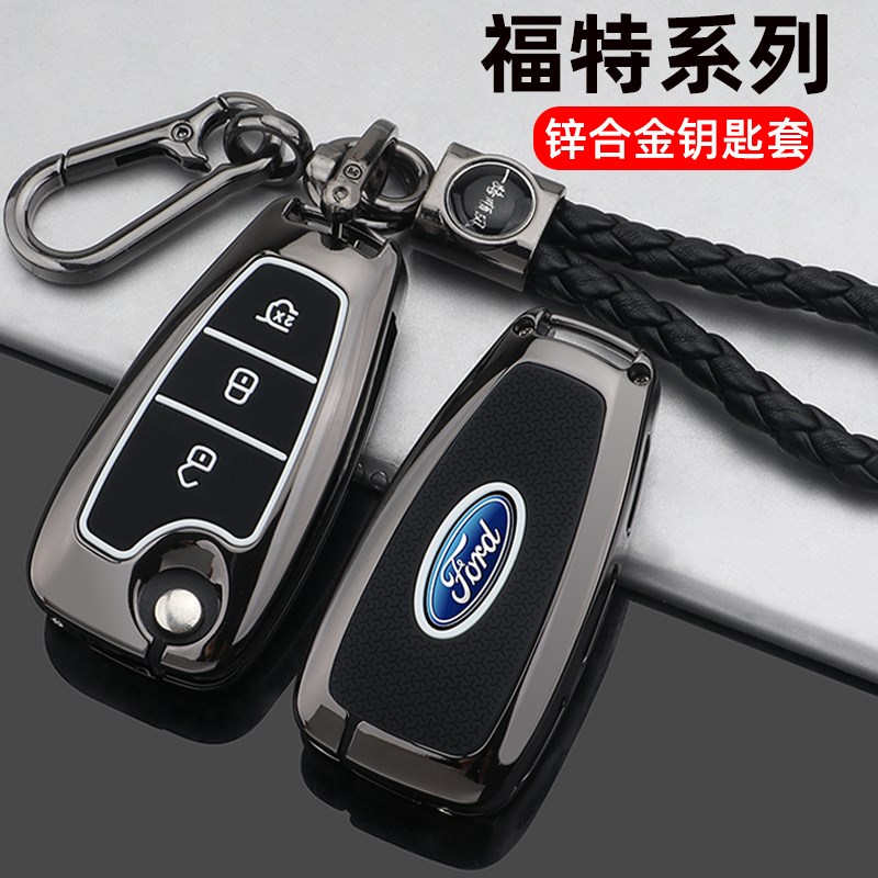 2013-19款福特翼q虎钥匙套老款福克斯致胜车折叠钥匙包扣壳男金属