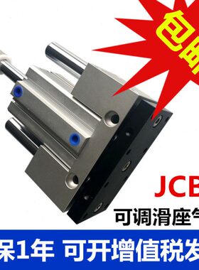 具J 3220可调滑 0J  X1D*S座50气缸0气2540立0 BC756B可10C  3治8