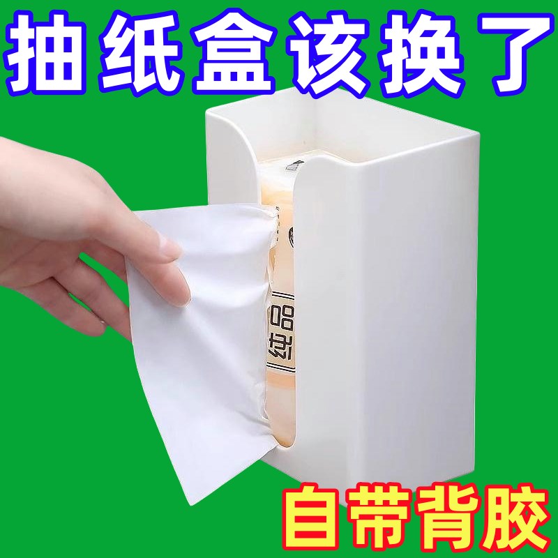 纸巾盒壁挂式纸抽纸盒厨房纸巾倒挂盒餐巾纸架悬T挂免打孔桌下厕