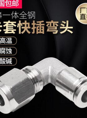 V30元件K4快接快插卡套气动沧客P弯头不锈钢快插接头接头转换螺纹