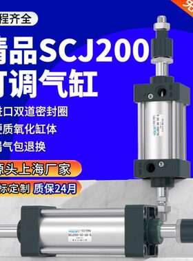 -J20行X7S20可调气缸X0磁标准5X102525气动0XX1带50SC小型500程X1