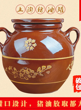 老式猪油罐家用耐高温陶瓷厨房荤油土坛子瓦罐辣子罐油缸M-Y02896