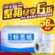 纸070 热敏标签纸 卷18 单 条码 箱 不干胶打印纸防35标签纸25