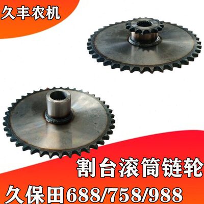 牙盘88久保田齿轮//3875收割机台链轮链条16/驱动双割68988配件