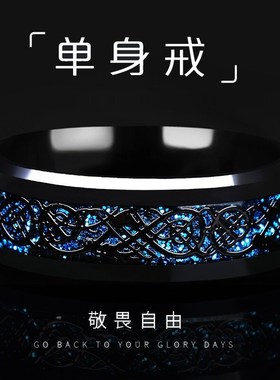 龙纹戒指男潮 复古霸气男士单z身学生简约百搭情侣尾戒送朋友礼物
