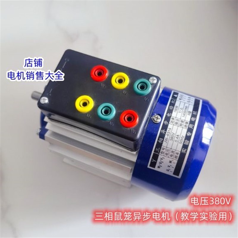 JW6314-180W 380v 教学用三相鼠笼异步R电动机 星三角接法