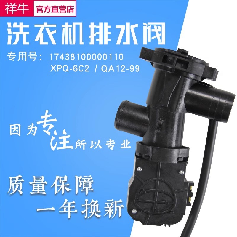 适用美的滚筒d洗衣机排水泵MG100-1431WDXG排水阀MD100-1433WDXG