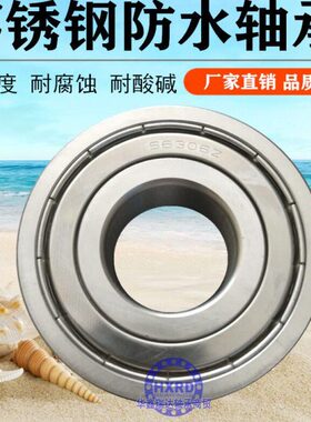 9ZZZS6308轴承303S6Z11S613S631031230S6 Z S6Z73ZZS6  不锈钢