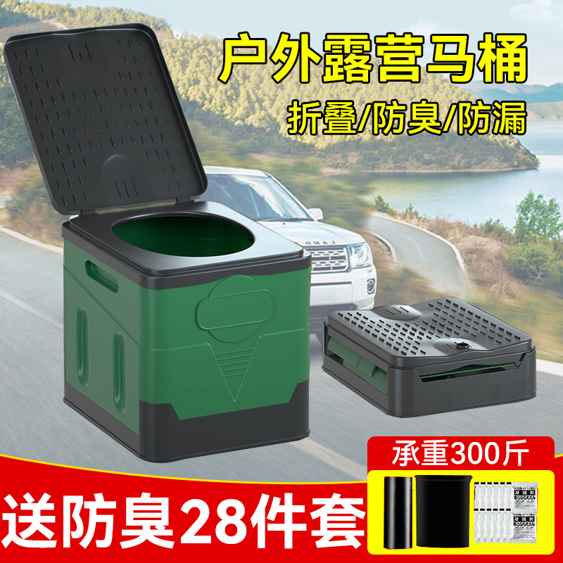 车载户外马桶便i携式折叠成人厕所防臭大人自驾露营移动应急坐便