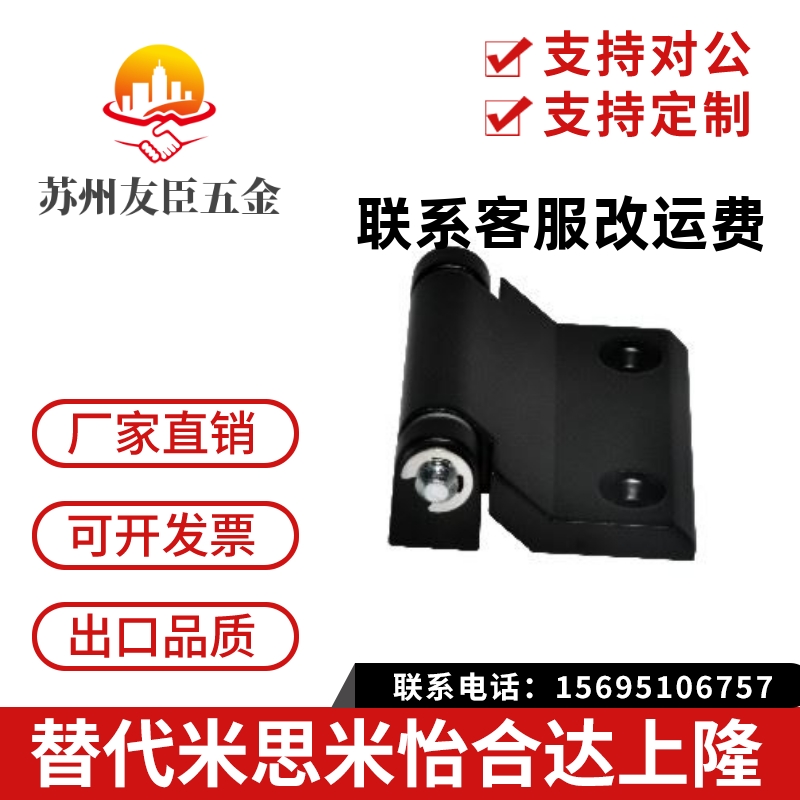 HFR16-g60 锌合金/不锈钢蝶形铰链阶梯型机柜用合页替代怡合达