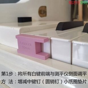 钢琴平全高精度常备/柏才明发仪/测维修琴能行键/工具