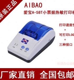 A5小58mmUSB宝85打印机票//商用据爱票8口  -热敏串口 超市 并 /A