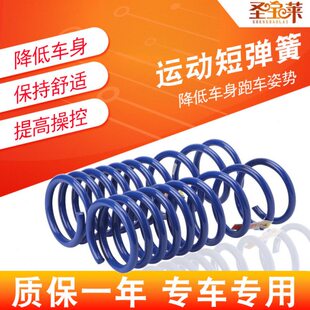瑞泽迪思5避震艾理念思S1睿降低哥瑞竞瑞改装短簧7/3改装短弹簧铂