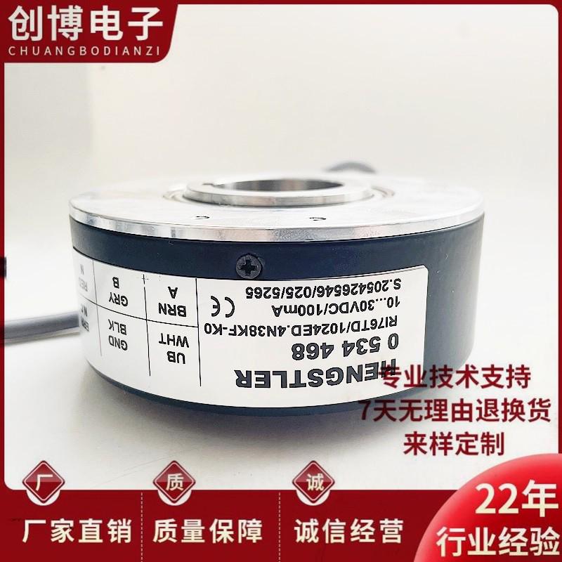 RI76TD/1024ED.4N38KF-K0空心轴W电机旋转编码器