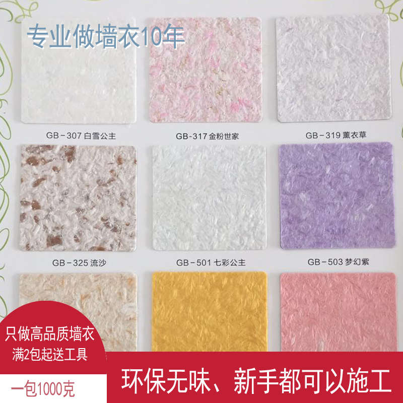 木林焱墙衣生态植物纤维泥涂料家用欧式电M视背景浮雕卧室自刷墙