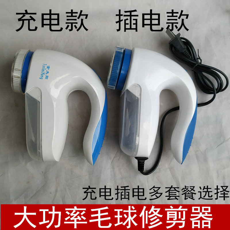 5880大功率直插款剃毛器强动力毛球修剪L器充电式去打毛衣服起球