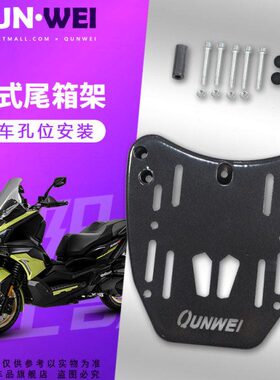 货架尾板书包尾箱-WXS适用哈士奇三架架VT0后0后支架阳Q30AD305