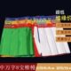八米中围藏族围幔帷幔围墙式 饰用品藏6围4宝.字 帘万普玛桌装