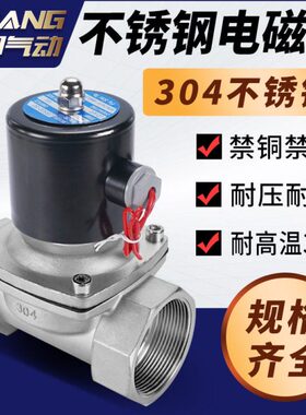 常闭S水阀 -4分1525不锈钢D2N1电磁阀补水46分30 空气2W0阀气-