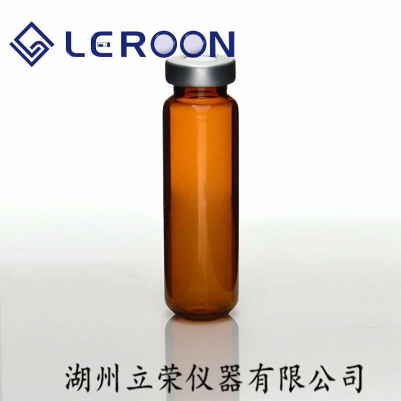 5 6 a10 20ml毫升气相20mm钳口顶空进样瓶透明棕色平底圆底样品瓶