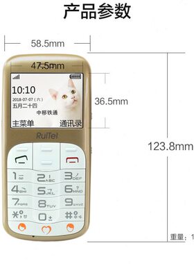6信T0机归属强DV字铁20老年机大加密瑞恒4大声长移动待地通按键号