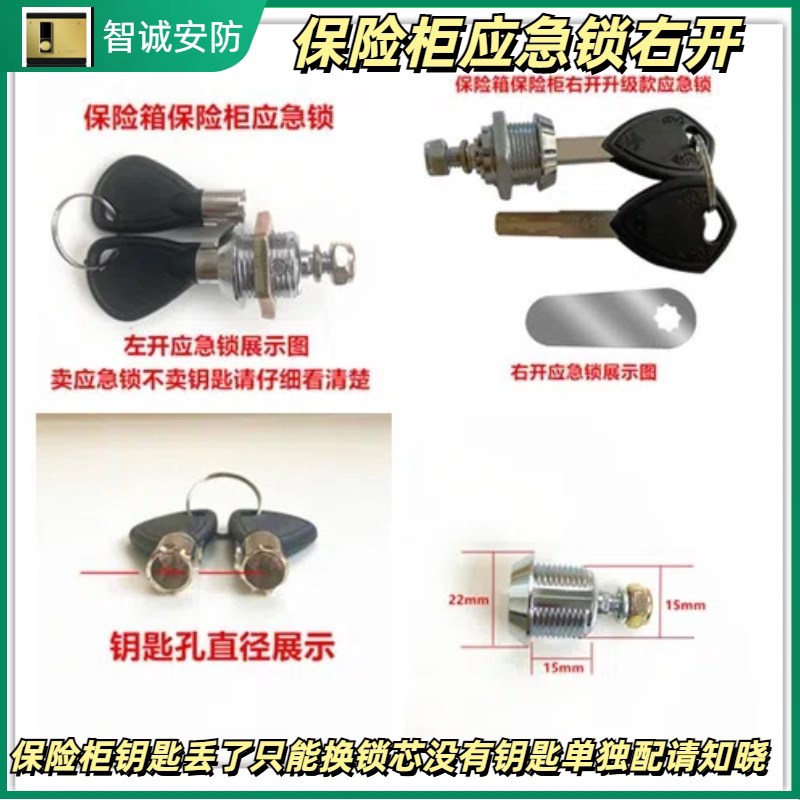 保险柜应急锁密码柜端面弹子锁头筒子锁具铜芯锁保T险柜锁梅花锁