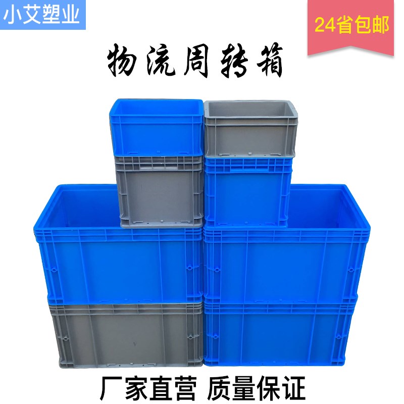 eu加厚大号塑料物流周转箱筐带盖工厂运输收纳整理U储物箱养龟养
