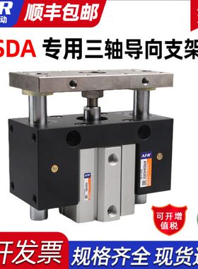 轴固定座  502导向40SD三杆气缸36滑轨A3 SDA气缸三带带 导轨支架