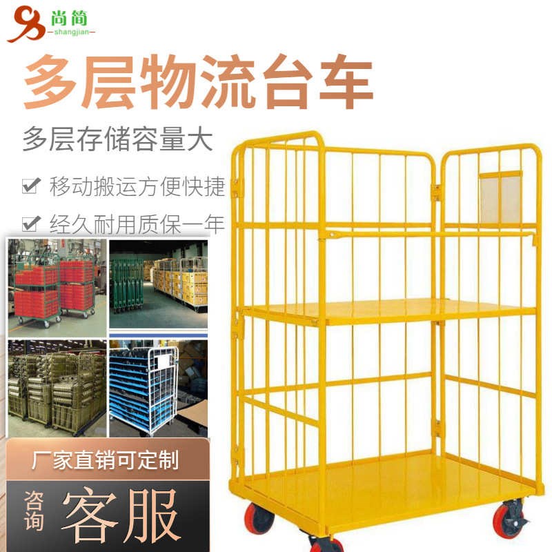 多层物流台车 电商仓储物流分拣货手推车J 物料搬运周转车折叠笼