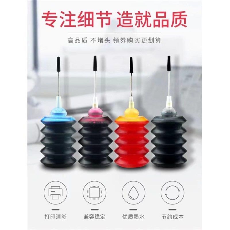 适用添加墨b盒802 803 680 815 845 48 840 545 830 40 835445墨