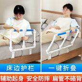 床边起身免安装 专用器老年人扶手栏杆护栏架辅助老人助力防摔家用